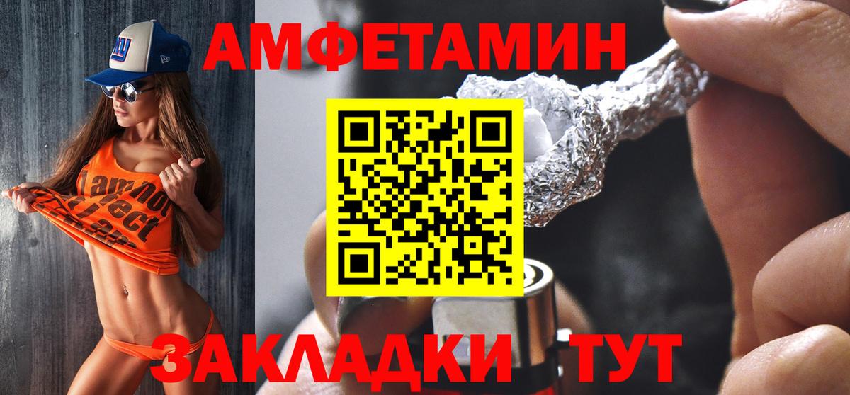 Амфетамин  Вход с VPN  Каменск-Шахтинский  Амфетамин Premium 