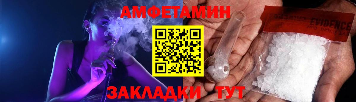 Амфетамин Premium Каменск-Шахтинский