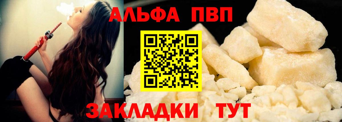 Альфа ПВП Crystall  A-PVP Crystall  Вход с VPN  Alpha PVP крисы CK  Alpha-PVP  Каменск-Шахтинский 