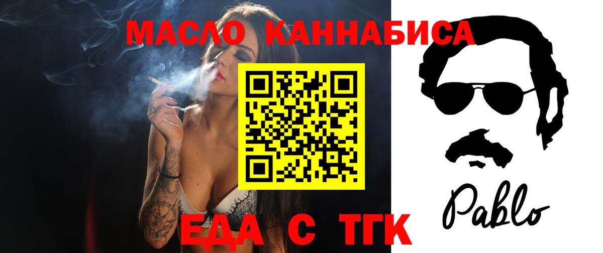 Печенье с ТГК конопля  Вход с VPN  Каменск-Шахтинский 