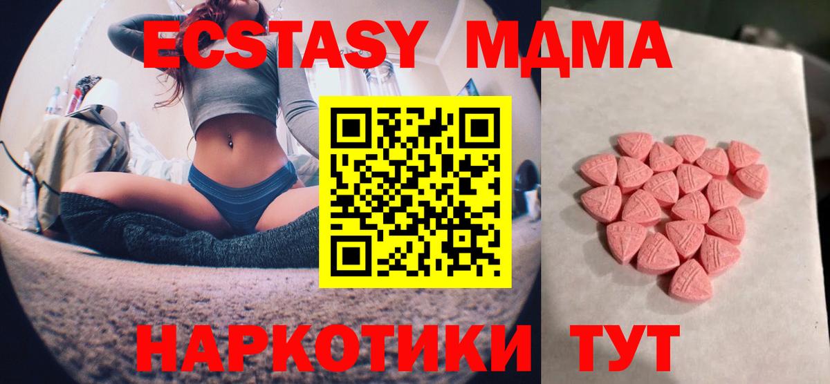 ЭКСТАЗИ 300 mg  Экстази Philipp Plein  Ecstasy  Вход с VPN  Каменск-Шахтинский 