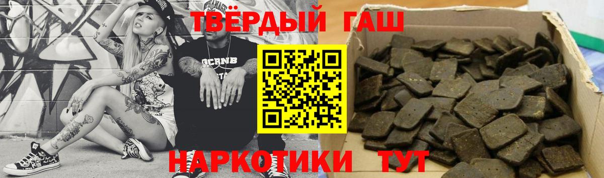 ГАШ hashish Каменск-Шахтинский