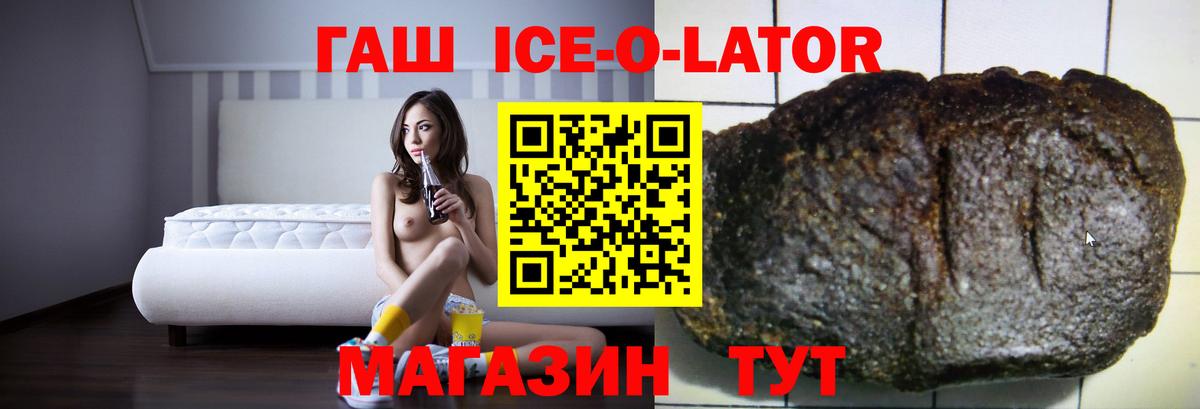 Каменск-Шахтинский  даркнет сайт  ГАШ гашик  Вход с VPN  Гашиш гашик 