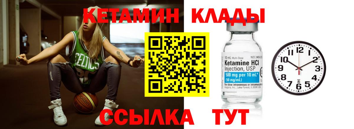 КЕТАМИН ketamine  КЕТАМИН VHQ  Вход с VPN  Каменск-Шахтинский 