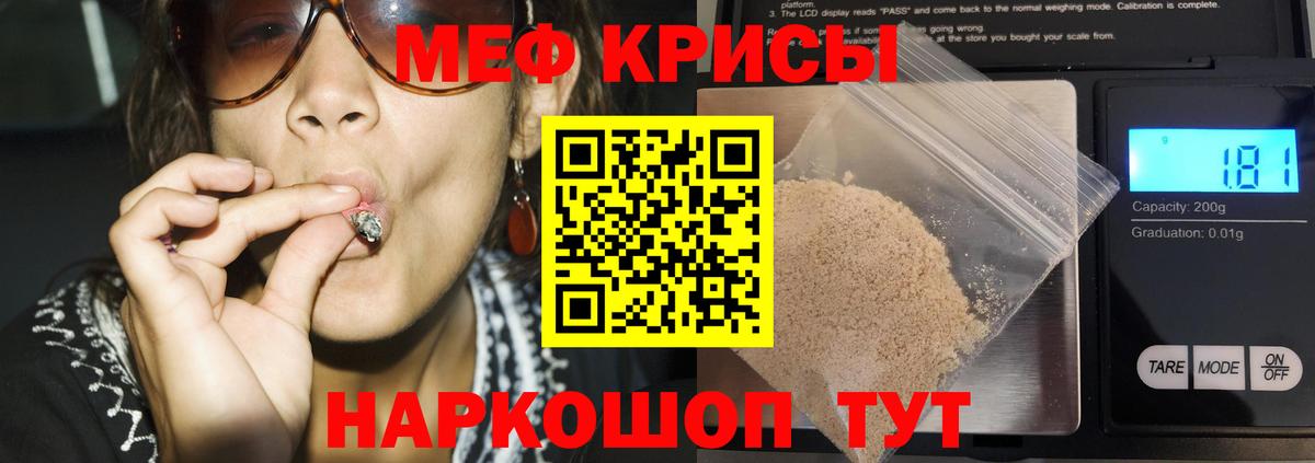 Каменск-Шахтинский  МЕФ  Вход с VPN  Меф мяу мяу  Мефедрон 4 MMC 