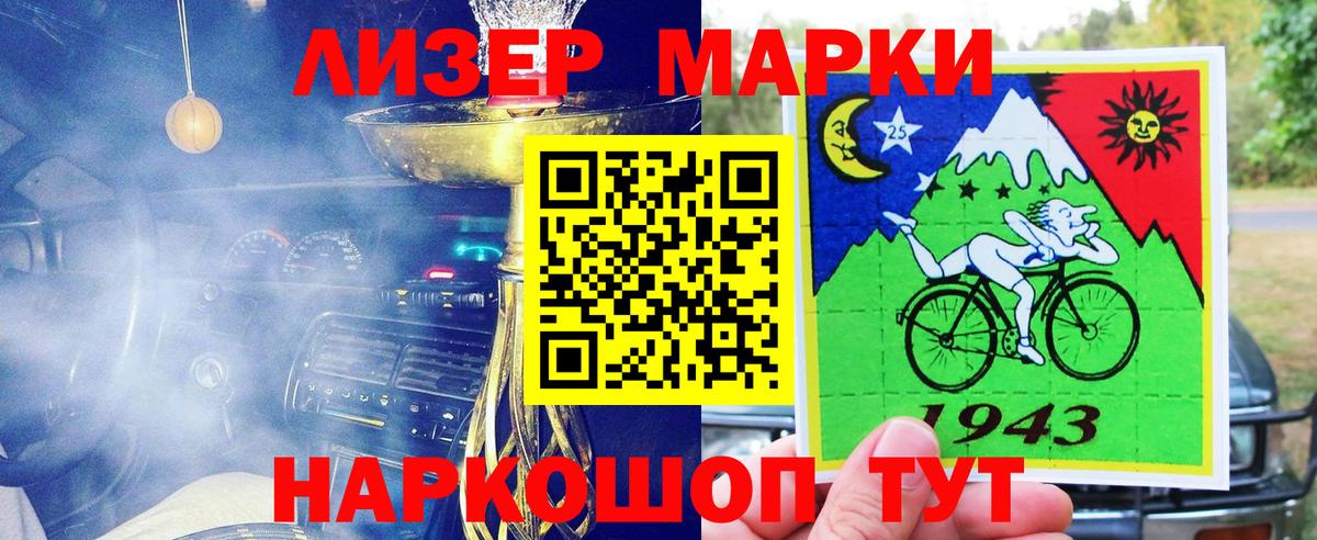 Каменск-Шахтинский  Наркотические марки  Вход с VPN  Марки 25I-NBOMe 1500мкг 