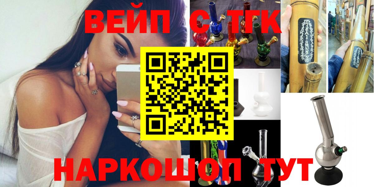 Каменск-Шахтинский  ТГК жижа  Вход с VPN  Дистиллят ТГК THC oil 