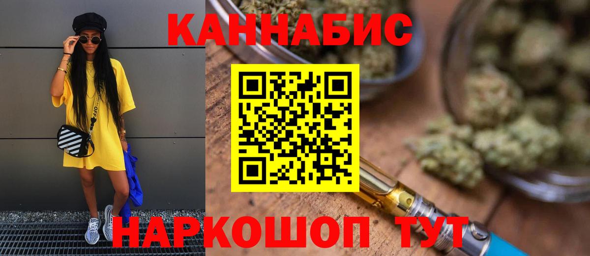 Канабис гибрид Каменск-Шахтинский